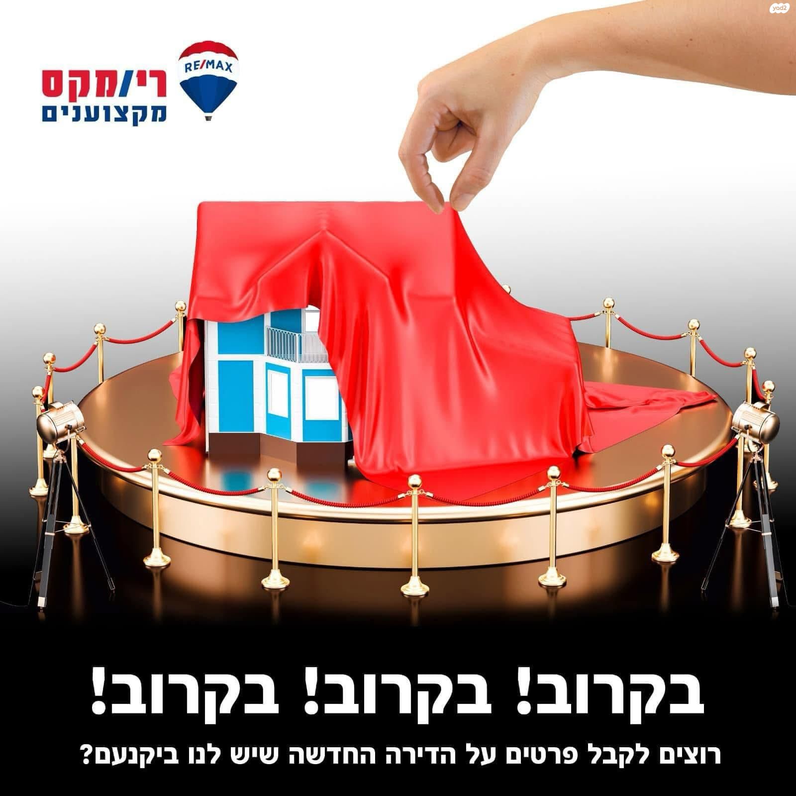 דירה