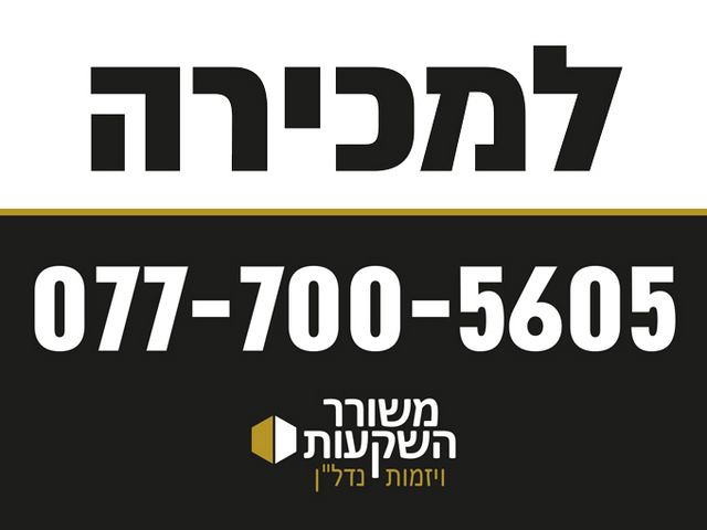 הרצליה פיתוח