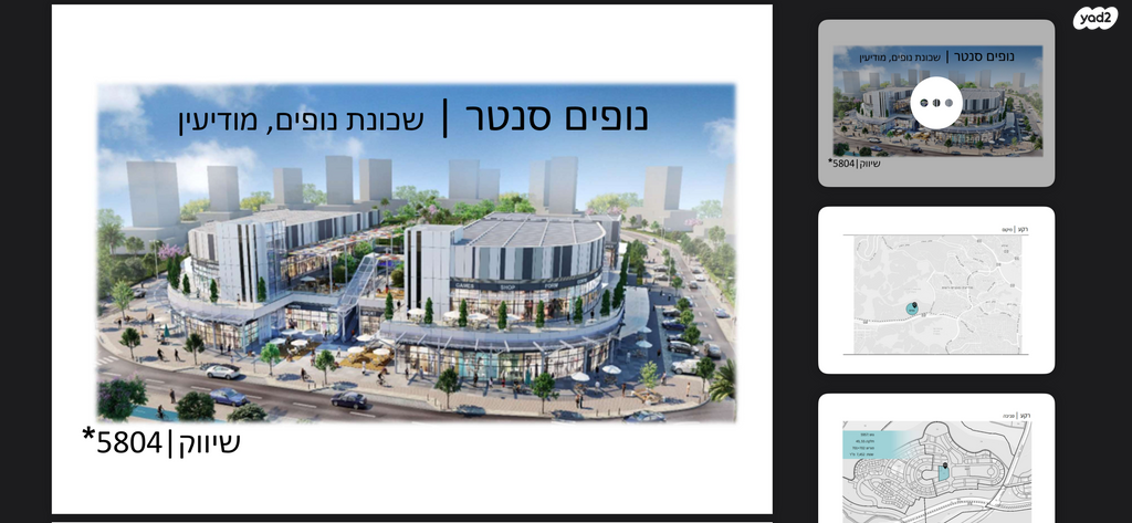 חנויות/ שטח מסחרי, יער בן שמן, נופים, מודיעין מכבים רעות