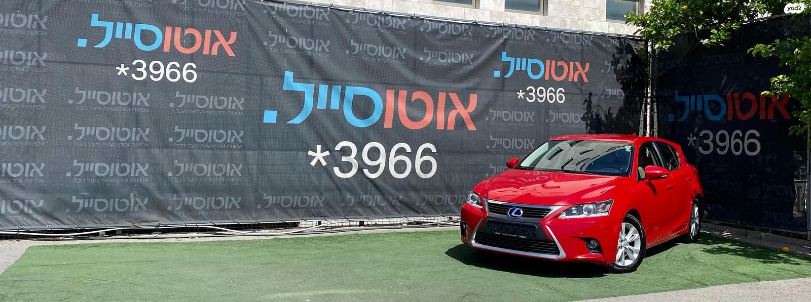 מודעת רכב לקסוס CT
