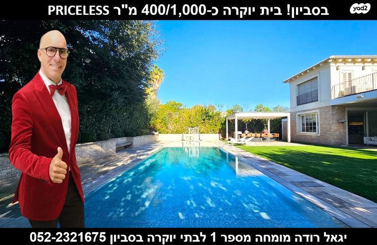 בית פרטי/ קוטג'