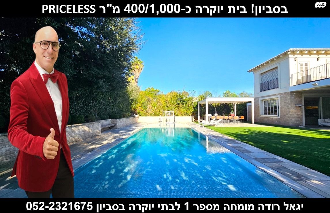 בית פרטי/ קוטג'