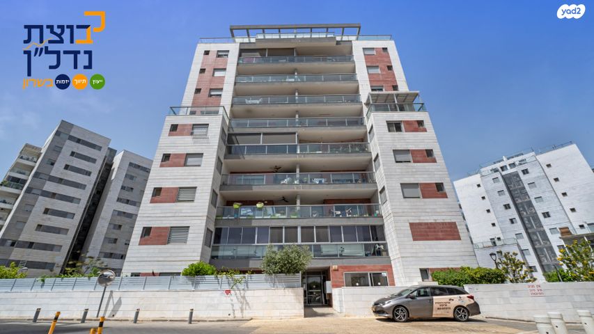 דירה, אהבת אדם, שרונה, כפר יונה