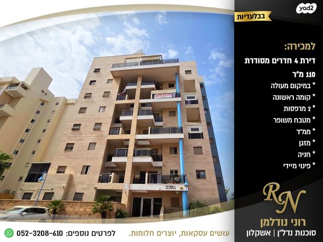 מעלות אשר 