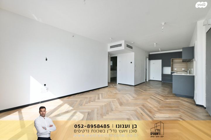 דירה, נרקיסים, ראשון לציון