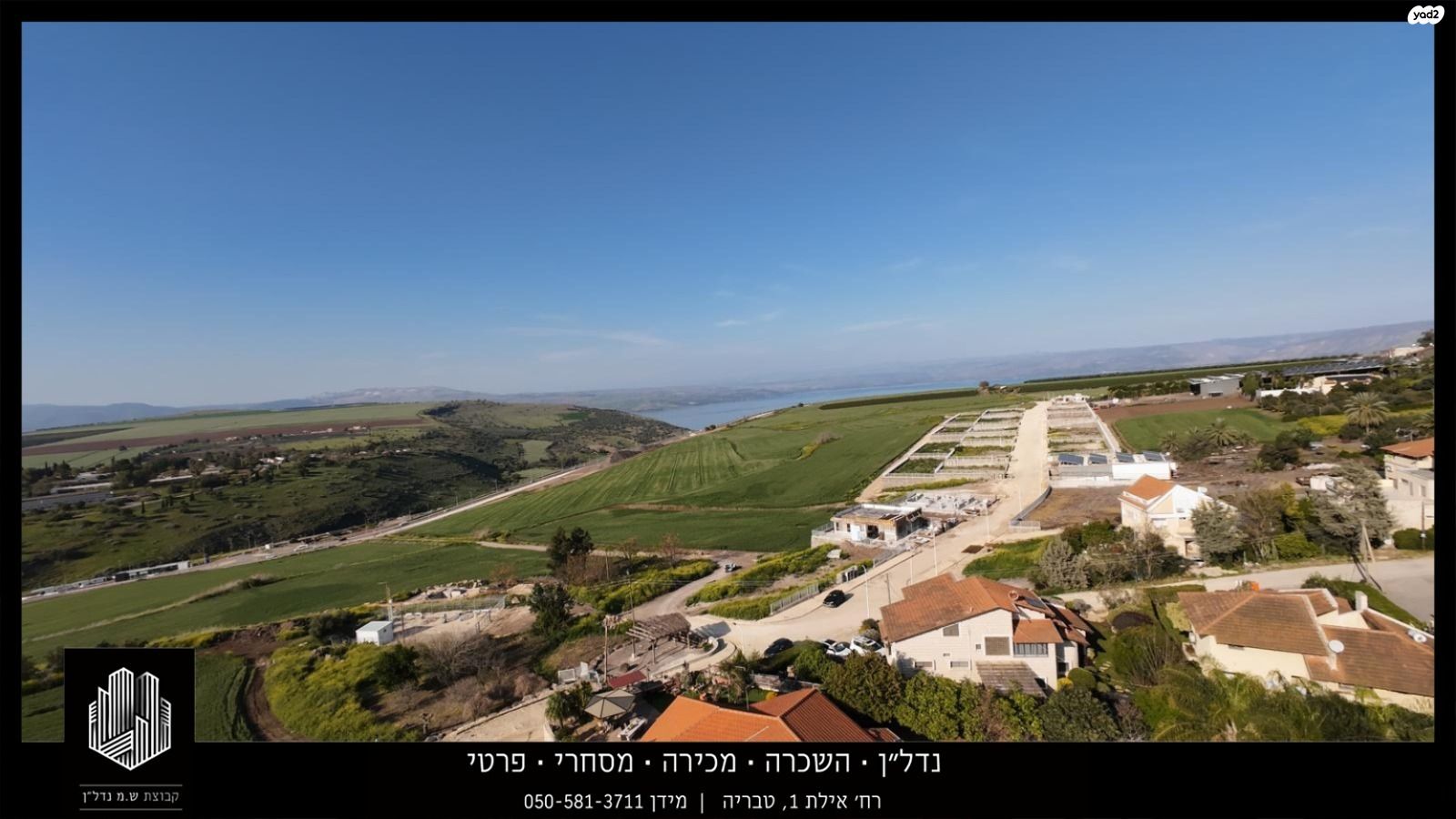 מגרשים