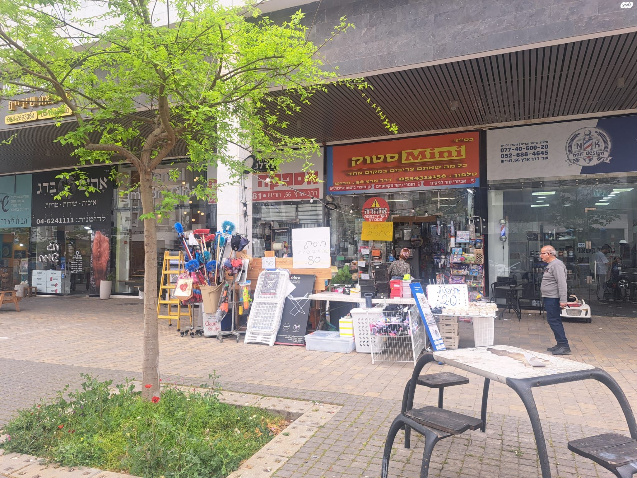 חנויות/ שטח מסחרי