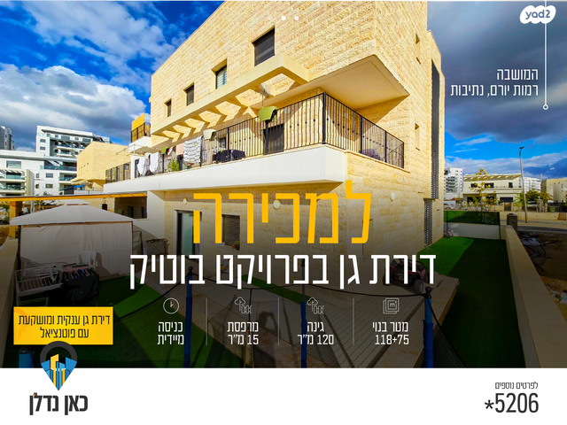 יהדות איטליה 