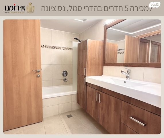 דירה, השייטת, הדרי סמל, נס ציונה