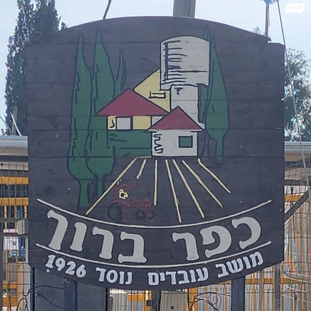 מגרשים