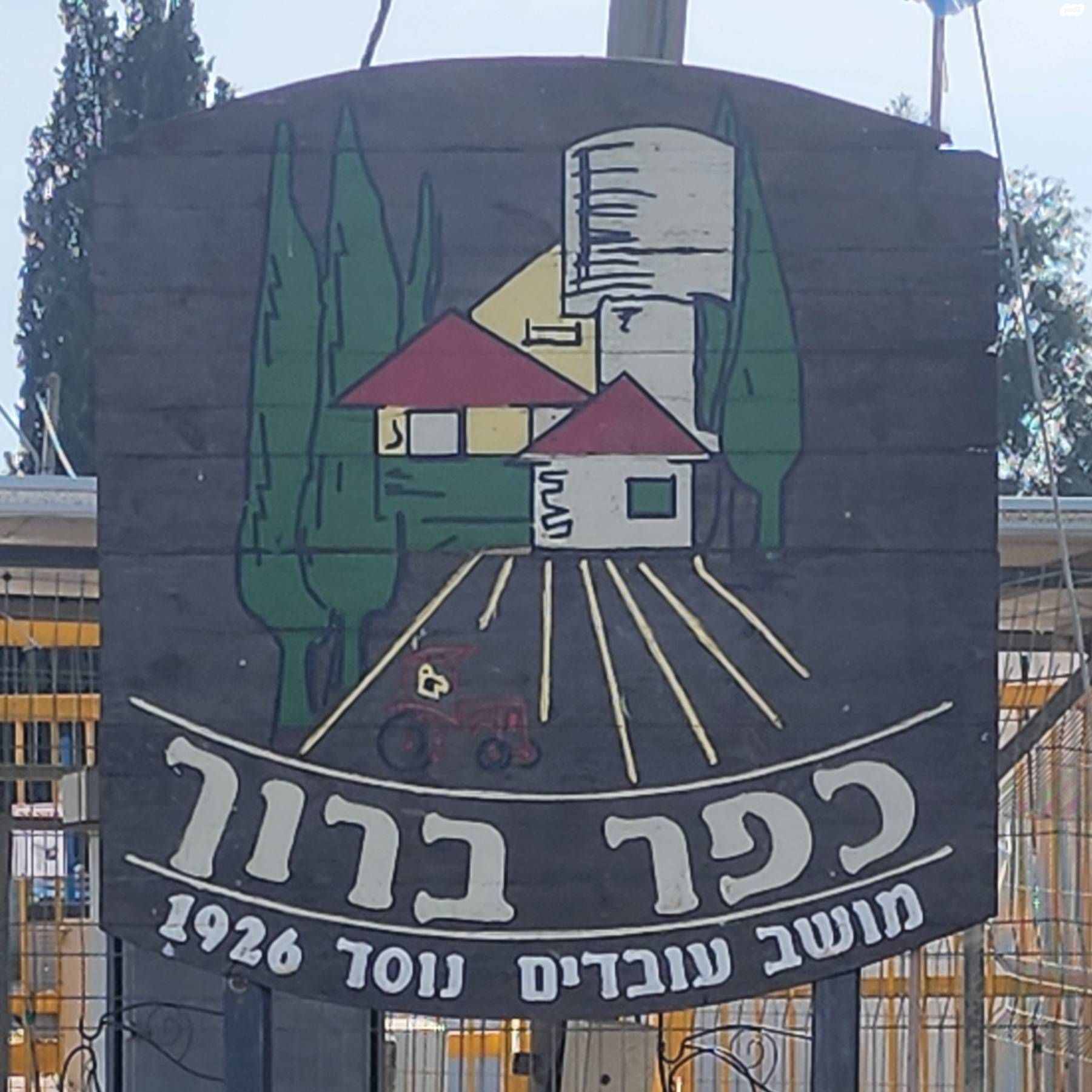 מגרשים