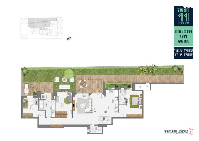 דירת גן, אשל, מרכז העיר, סביניה, הוותיקה, קרית ביאליק