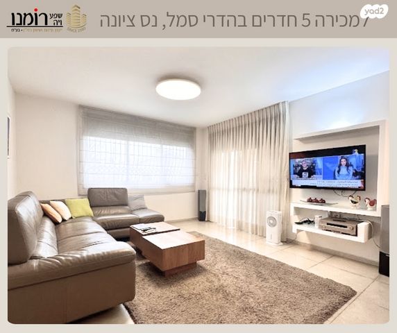 השייטת 