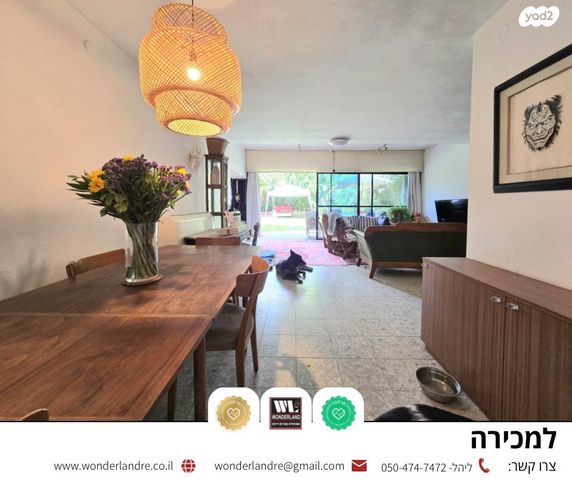 דו משפחתי, הראל, רמת חן, רמת גן