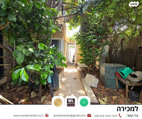 דו משפחתי, הראל, רמת חן, רמת גן