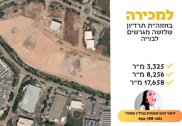 מגרשים