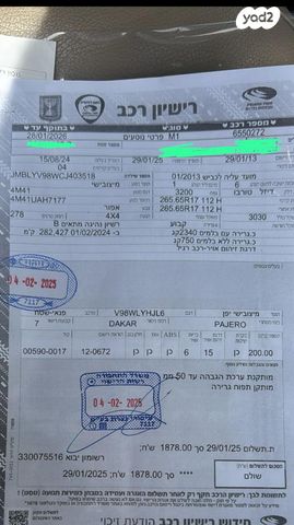 מיצובישי פג'רו