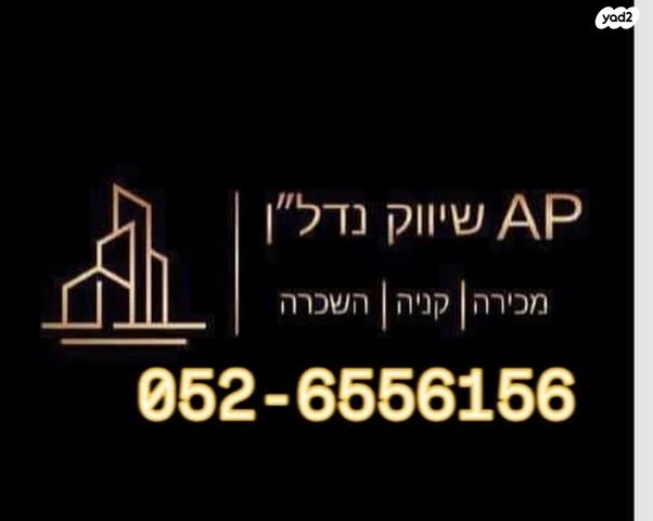 דופלקס, בר כוכבא, מרכז, הרצליה