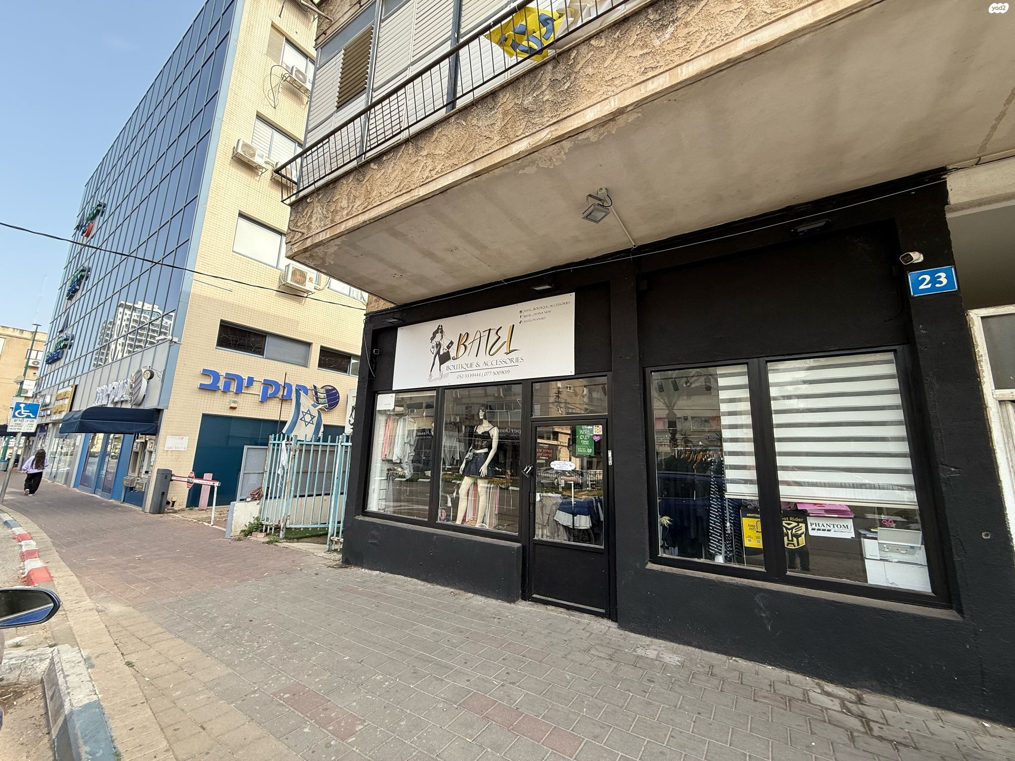 שדרות הנשיא וייצמן 23