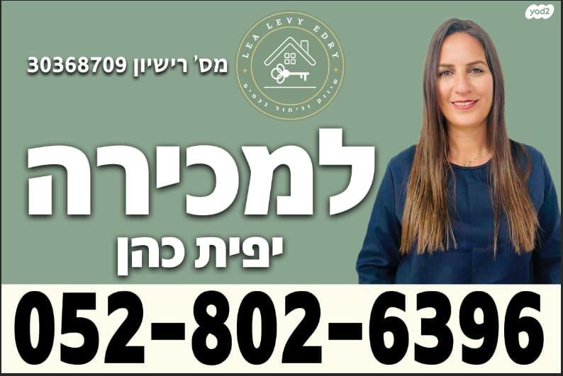העלייה 
