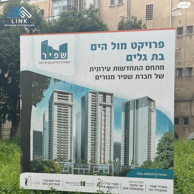 מודעת נכס, העלייה השנייה, בת גלים, חיפה