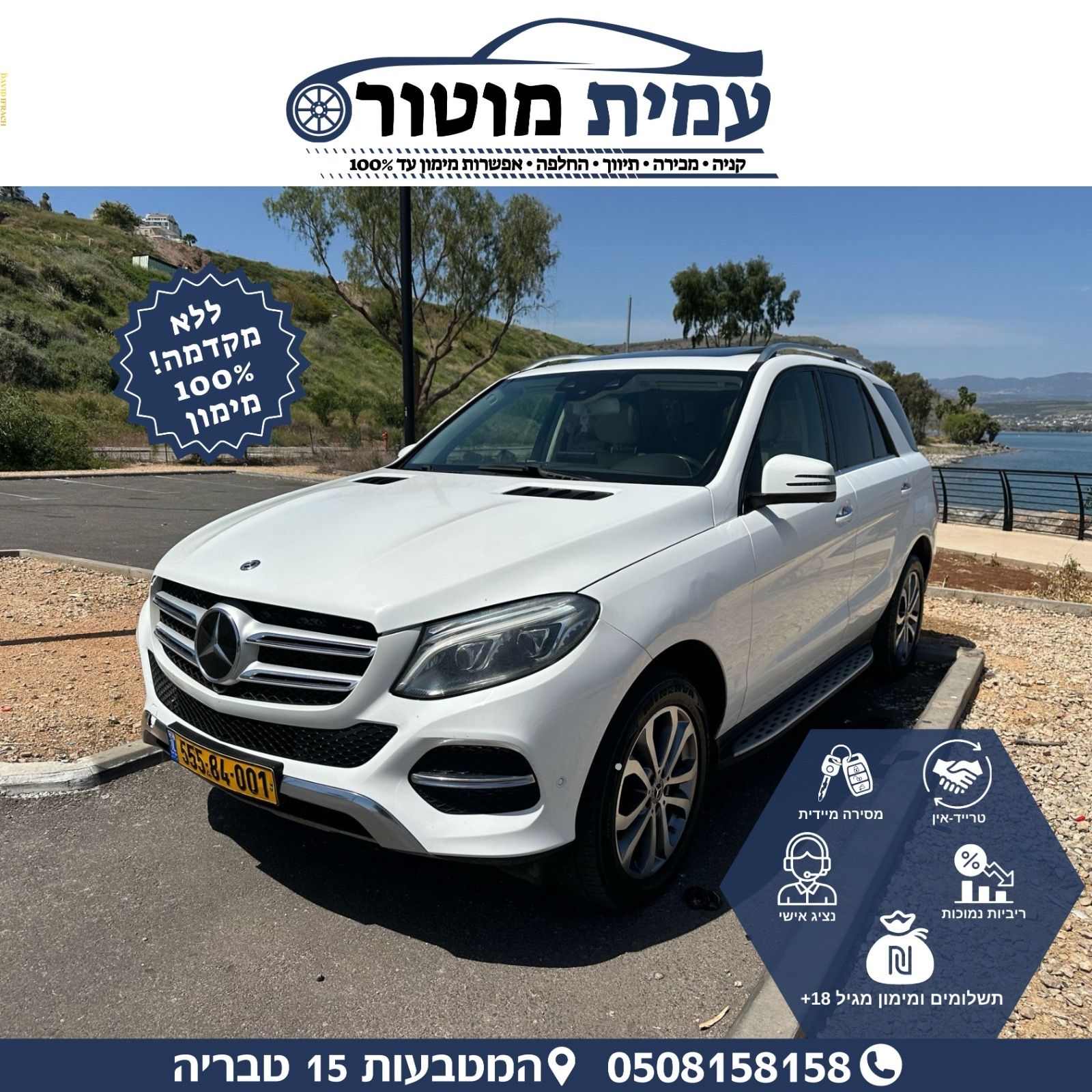מודעת רכב מרצדס-בנץ GLE