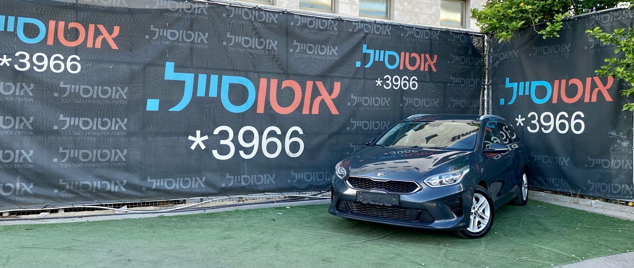 מודעת רכב קיה סיד