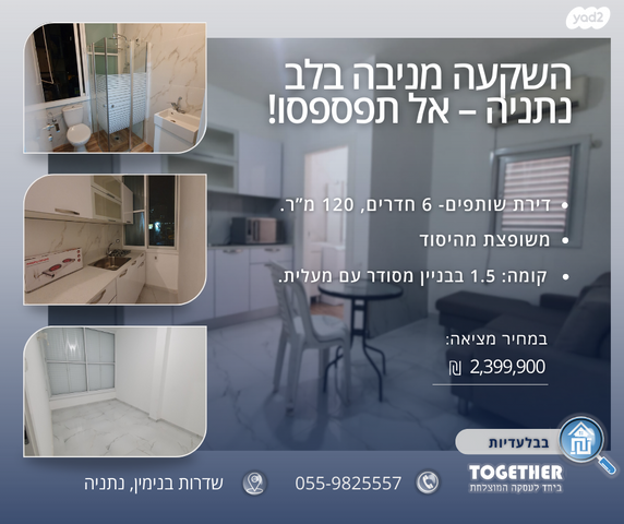 שדרות בנימין 