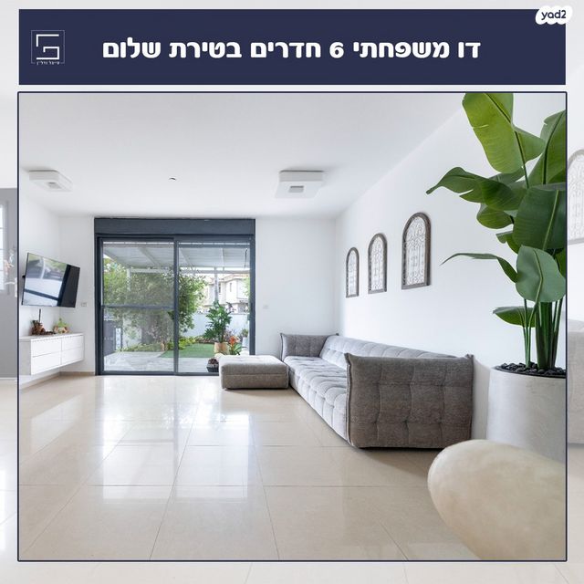 טירת שלום