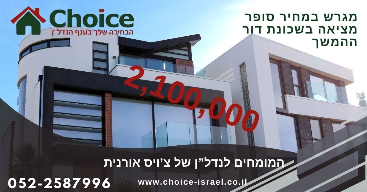 אורנית