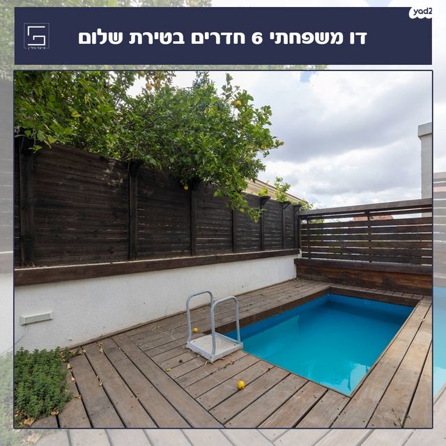 דו משפחתי, טירת שלום, נס ציונה