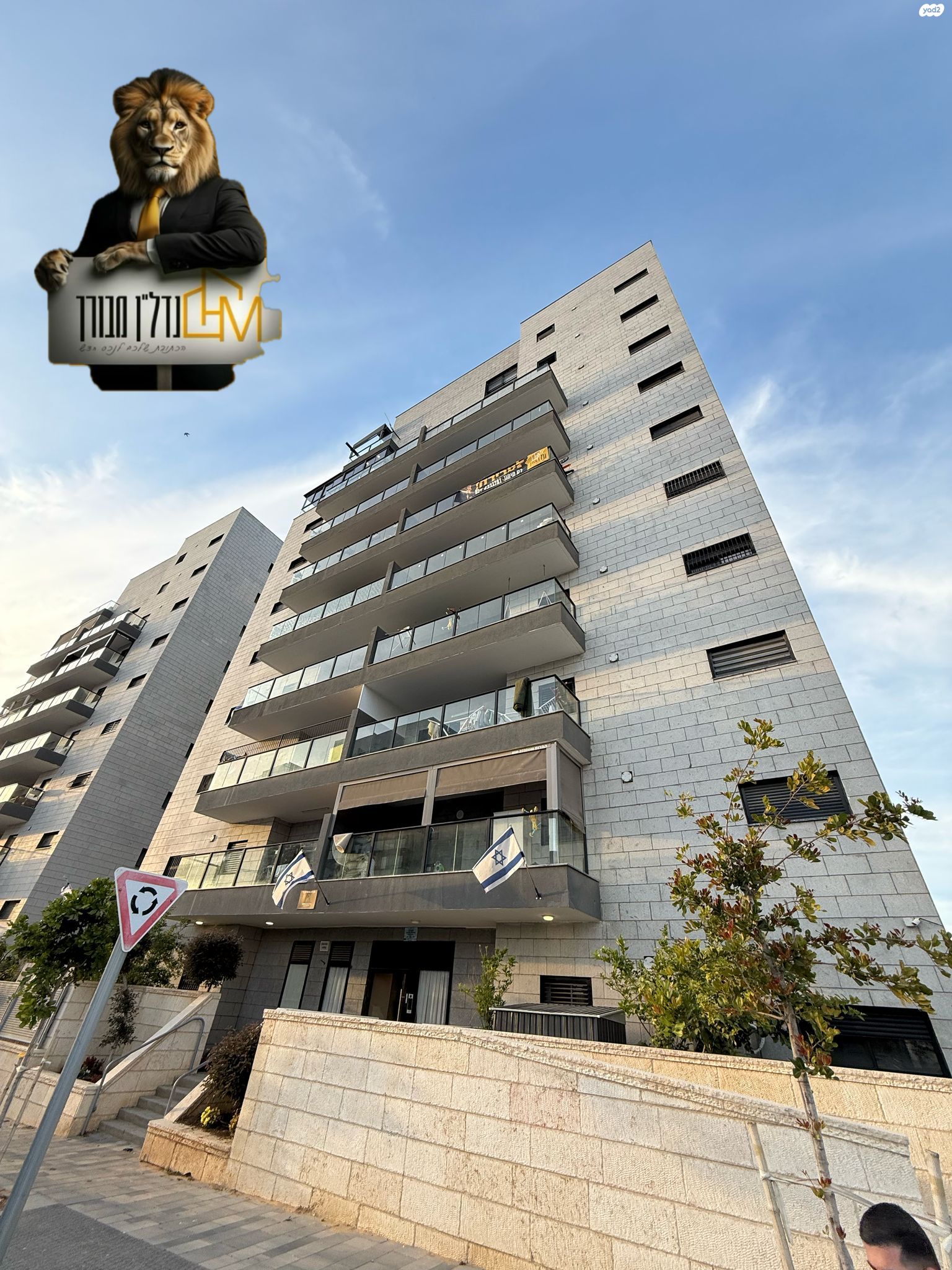 דירה