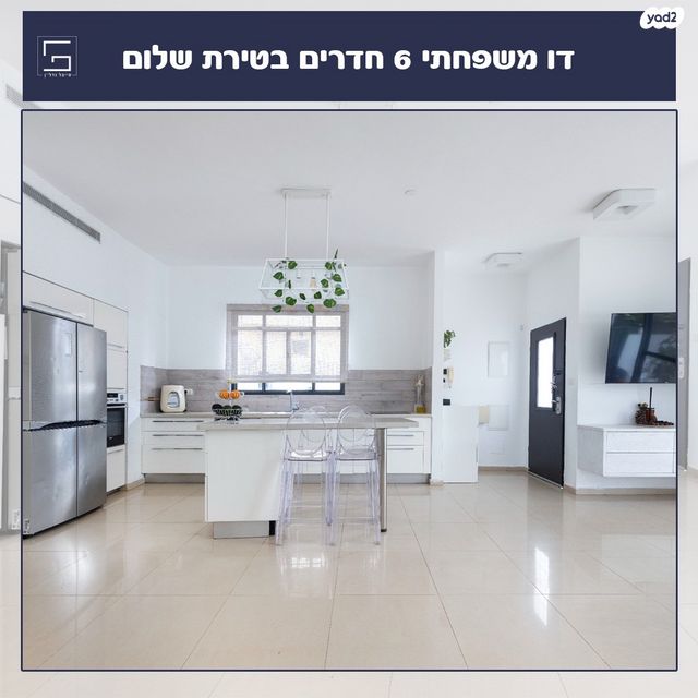 דו משפחתי, טירת שלום, נס ציונה