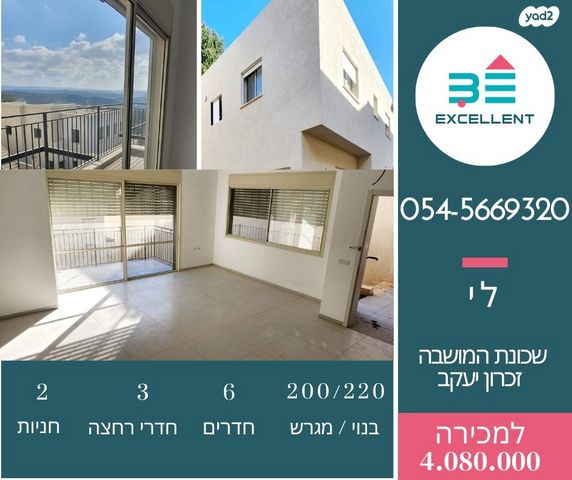 בית פרטי/ קוטג', מושבה מרכז, זכרון יעקב