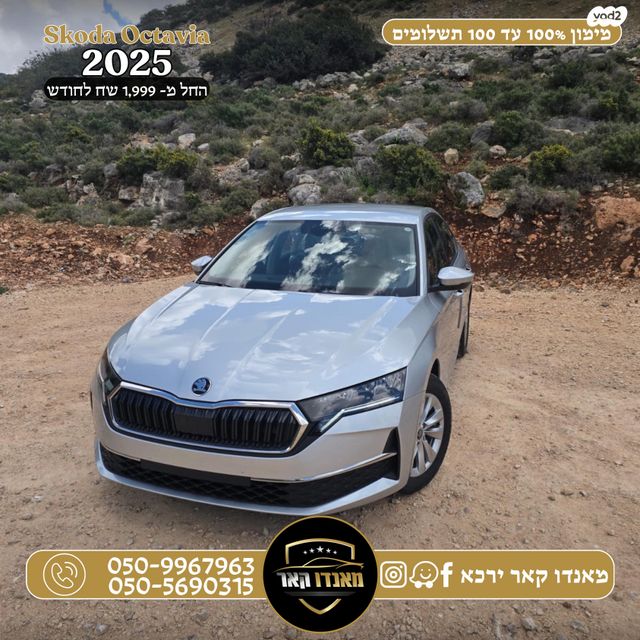 מודעת רכב סקודה אוקטביה 