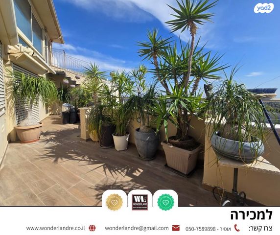 גג/ פנטהאוז