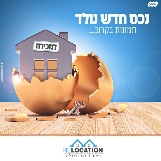 דירת גן