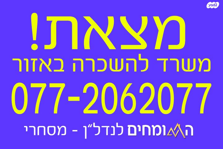 חנויות/ שטח מסחרי, מרכז העיר, סביניה, הוותיקה, קרית ביאליק
