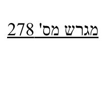 אחוזם 