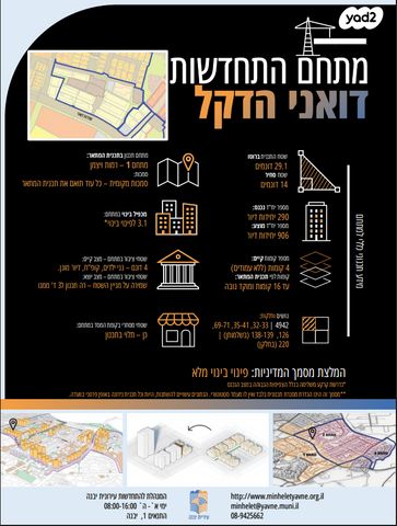 דירה, שדרות דואני 3, רמות ויצמן, יבנה