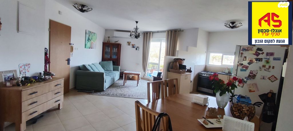 דירה, יהושפט, ערד