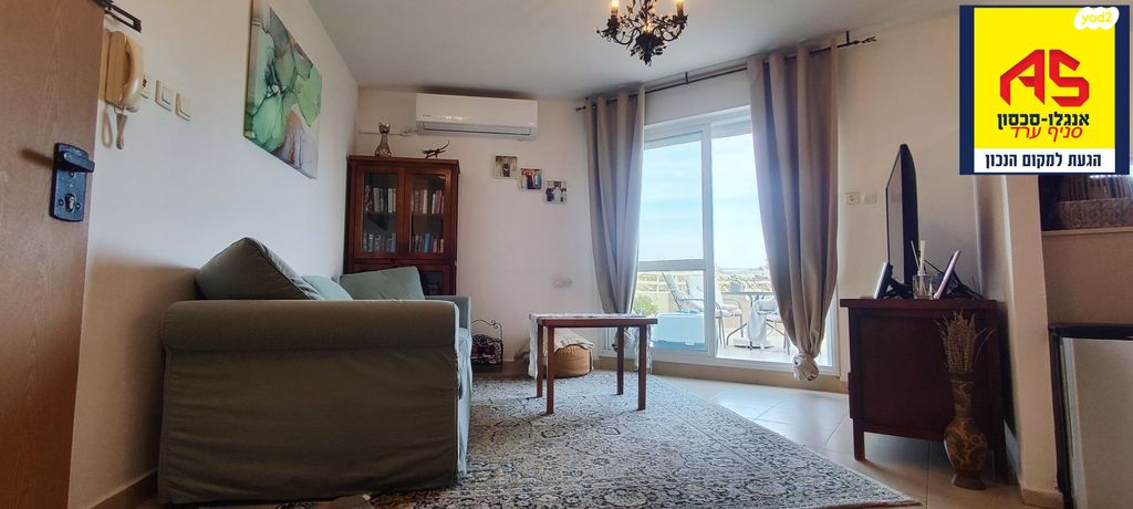 דירה, יהושפט, ערד