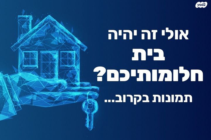 רחובות המדע