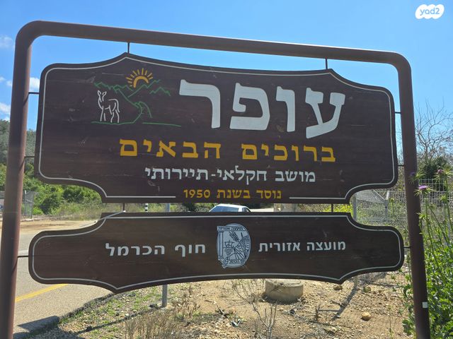 משק חקלאי/ נחלה