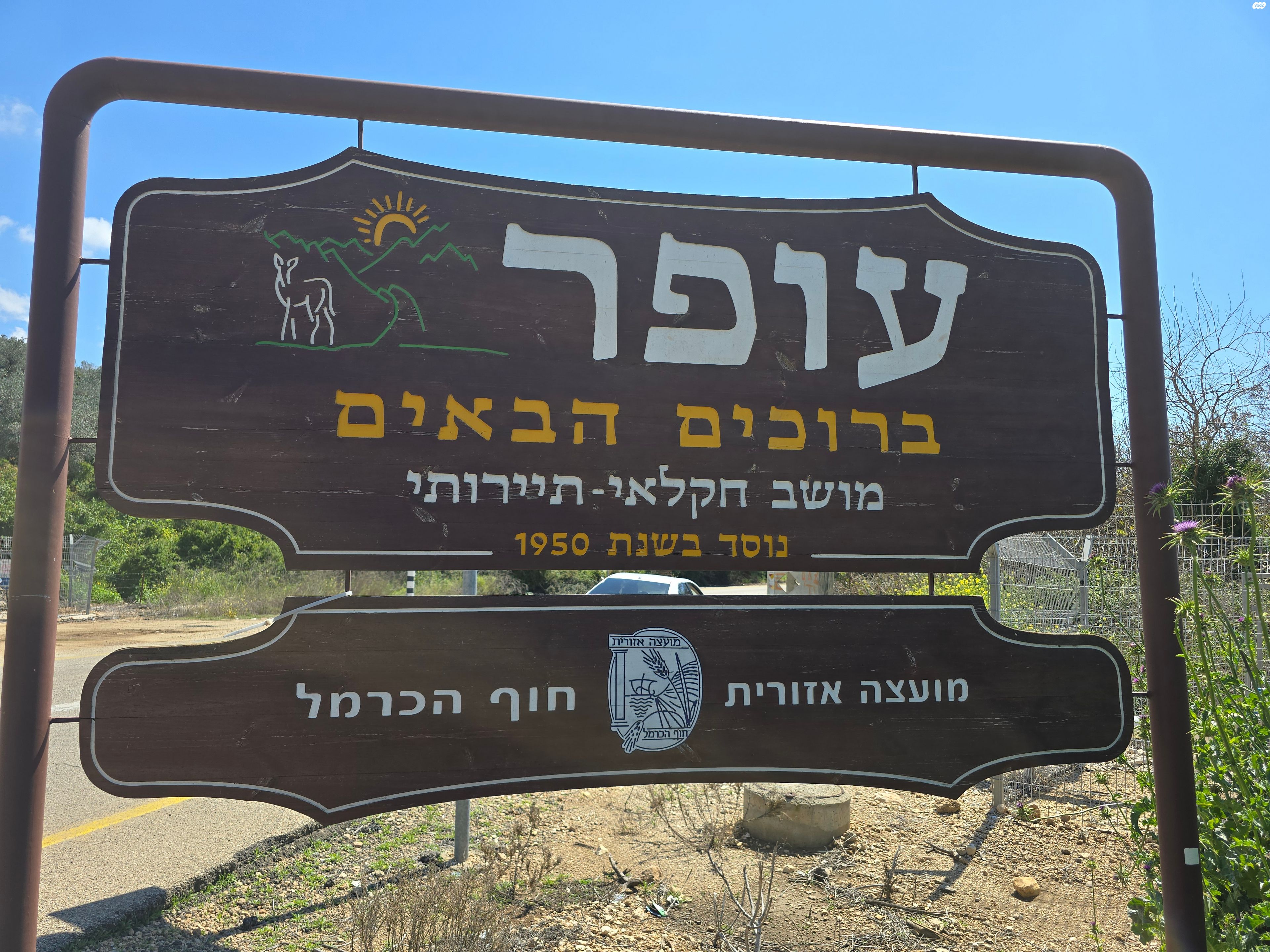 משק חקלאי/ נחלה