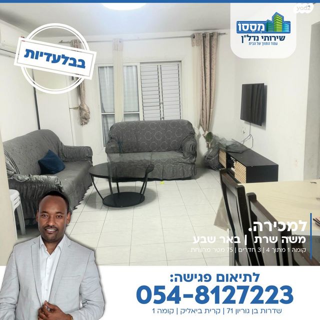 דירה
