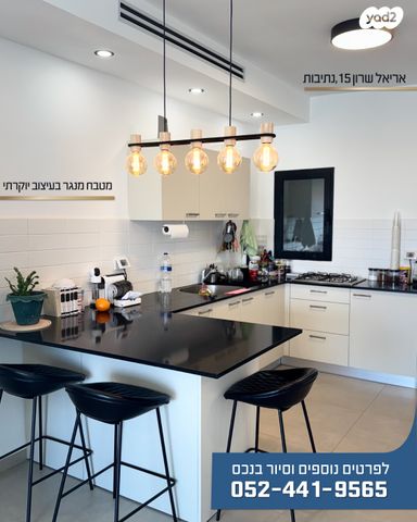 דירה, אריאל שרון, נווה שרון / שער העיר, נתיבות