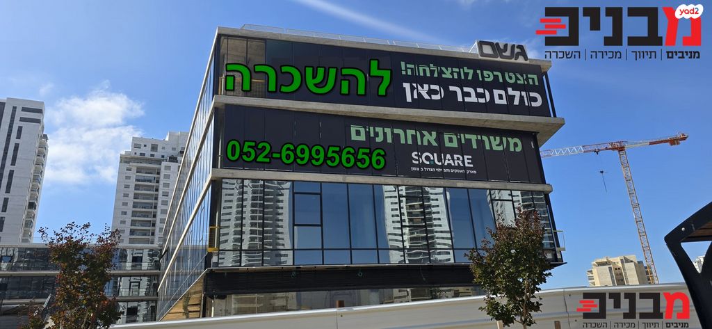 משרדים, שושנה דמארי, משכנות האומנים, קרית מוצקין