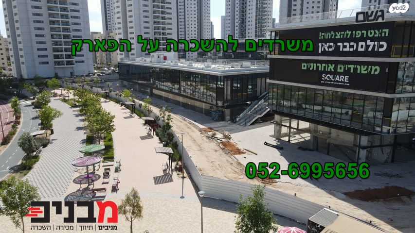 משרדים, משכנות האומנים, קרית מוצקין