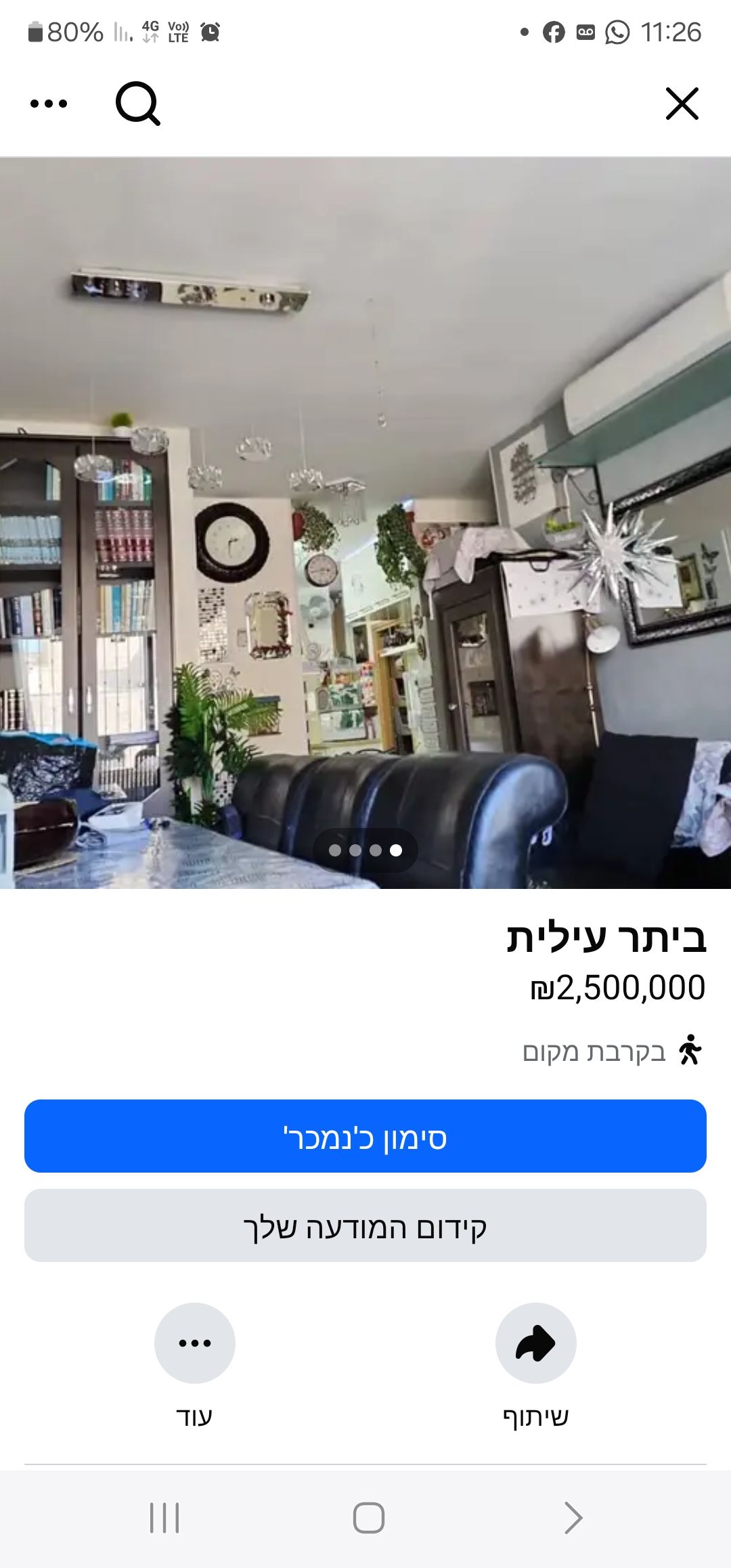 הרב ש"ך 19